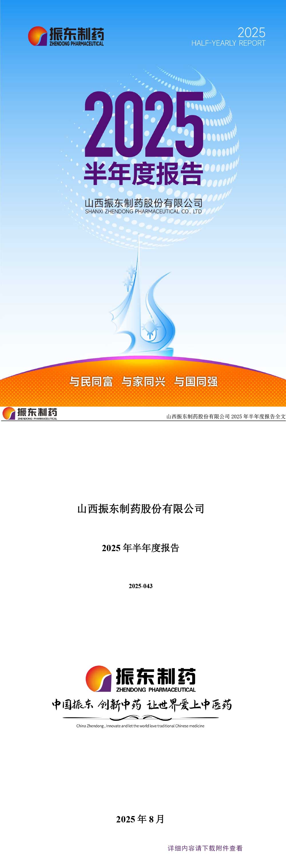 pgӹٷվҩ,pgӹٷվ,300158,ȳ