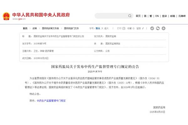 2025ҩ¹,ҩԴͷܿ,pgӹٷվҩʵ,ҩҵת,GAP֤